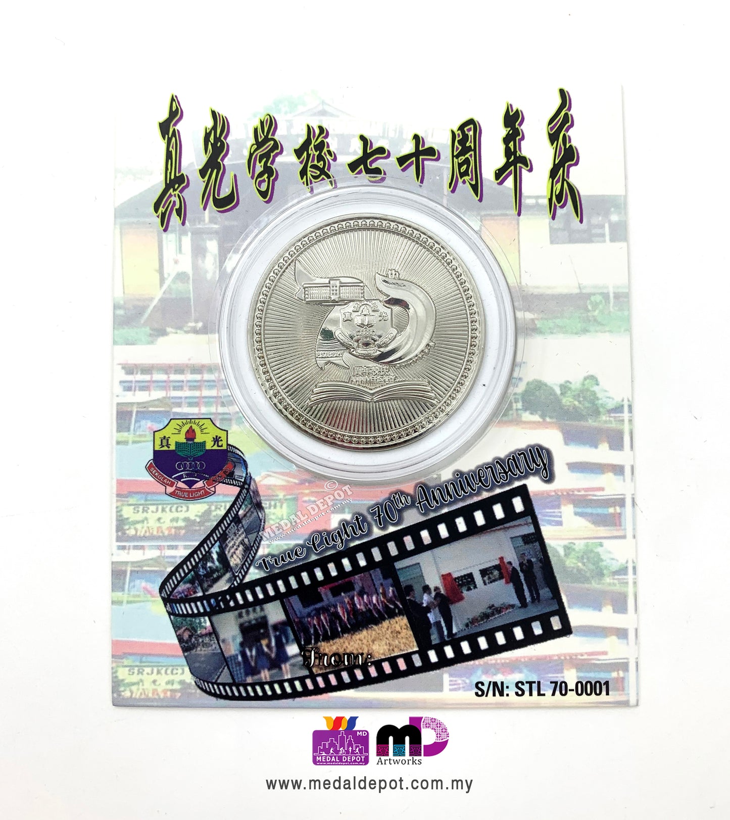 SJKC True Light Commemorative Coin 真光学校纪念币