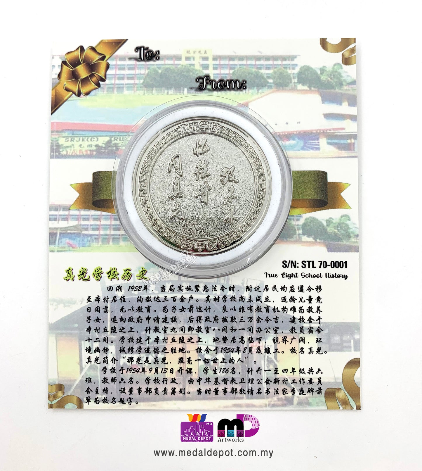 SJKC True Light Commemorative Coin 真光学校纪念币