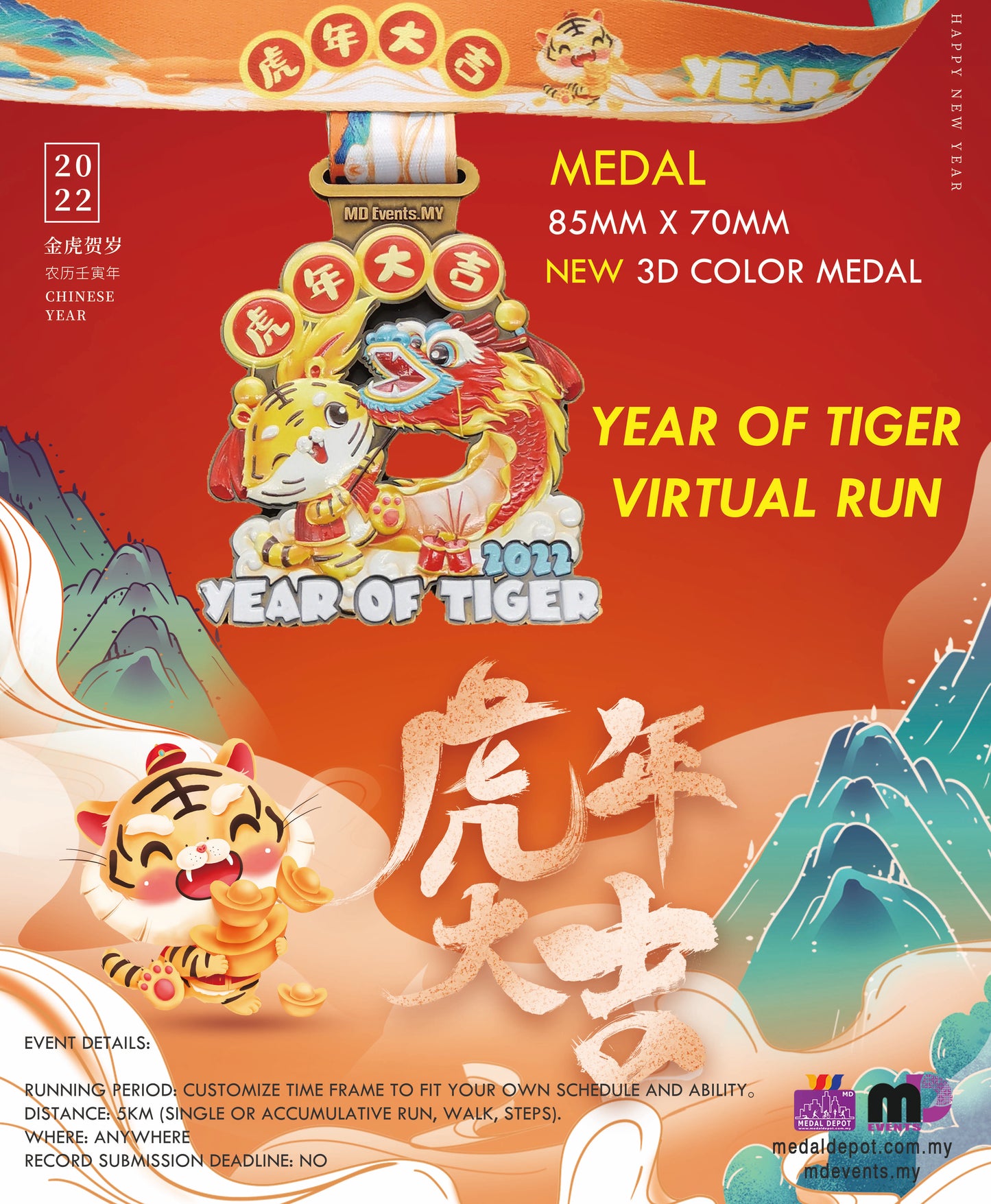 Year of Tiger Virtual Run 2022